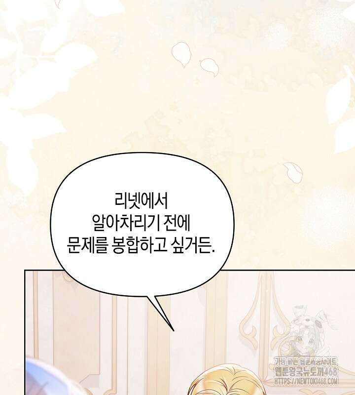 이혼 전략 58화 22