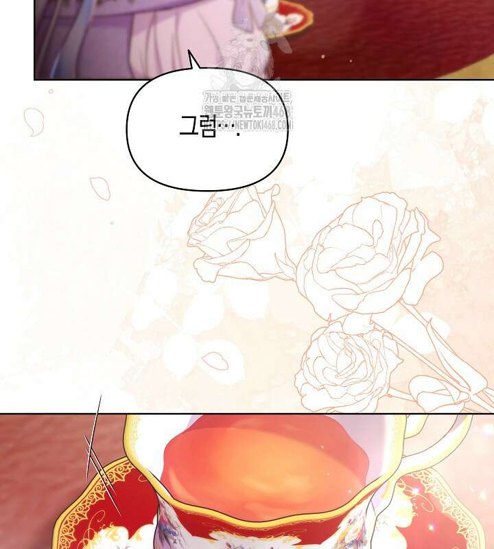 이혼 전략 58화 24
