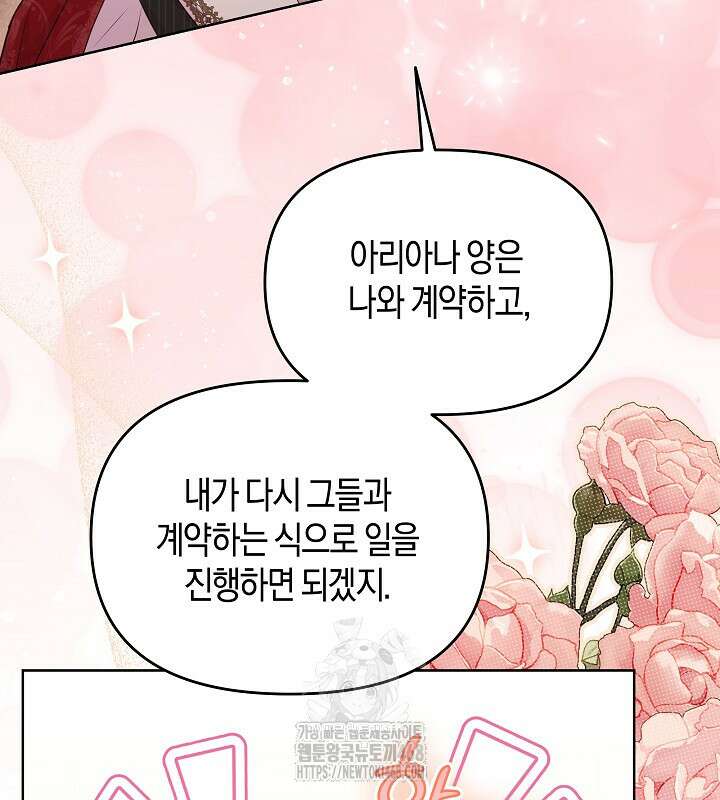이혼 전략 58화 28