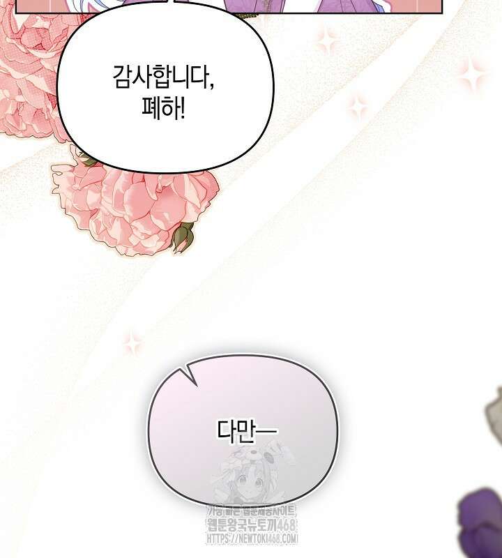 이혼 전략 58화 30