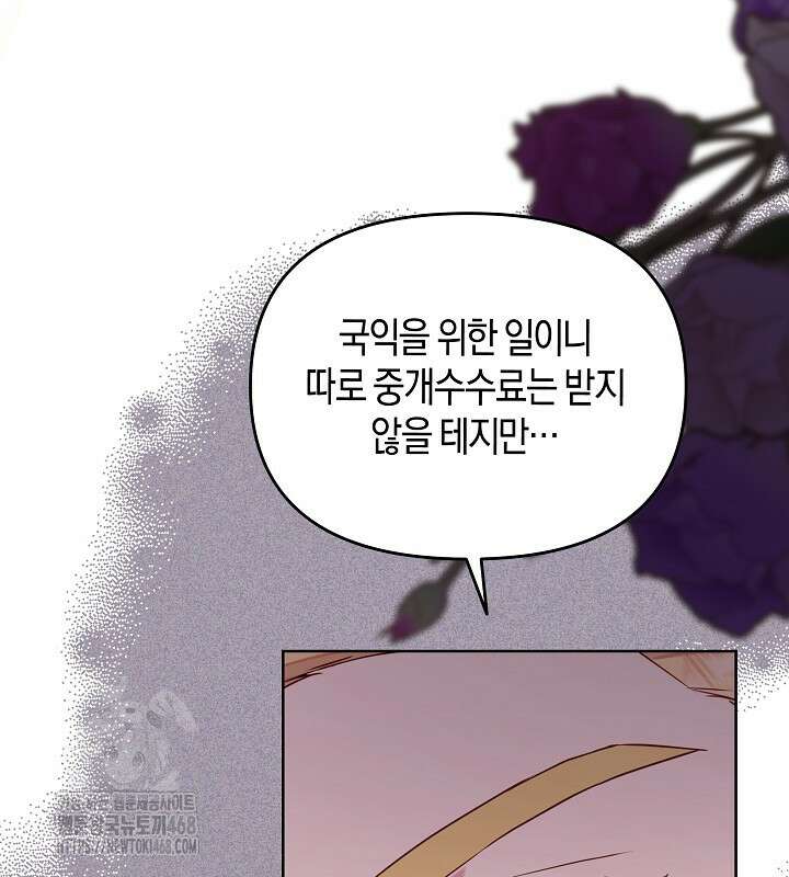 이혼 전략 58화 31