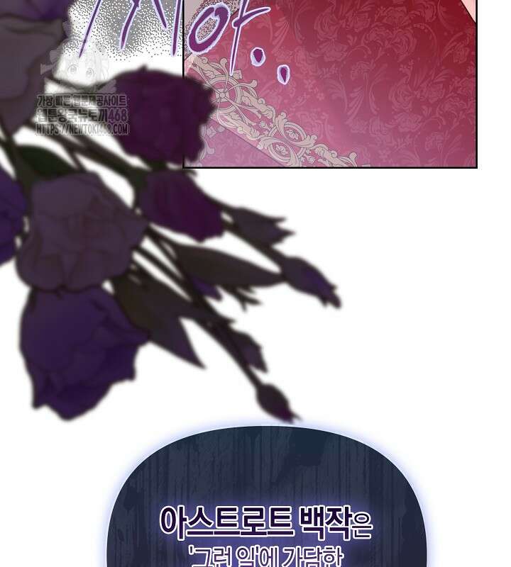 이혼 전략 58화 33