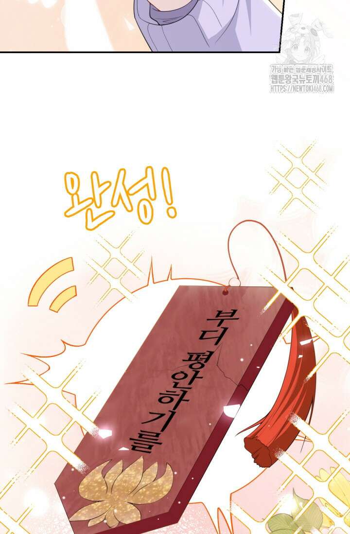 집착공의 인형놀이 200화 5