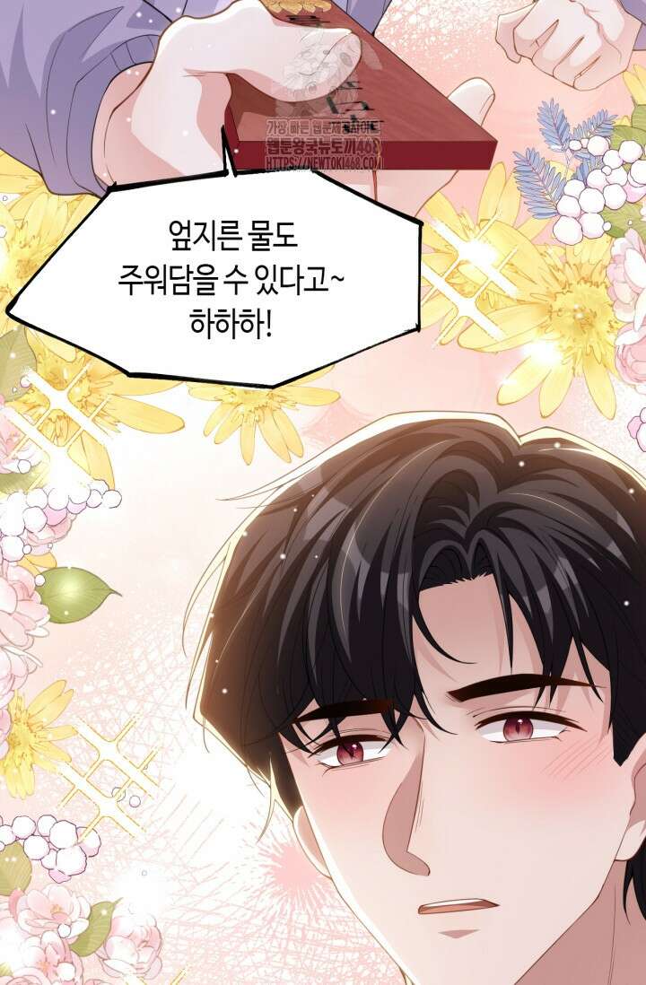 집착공의 인형놀이 200화 7