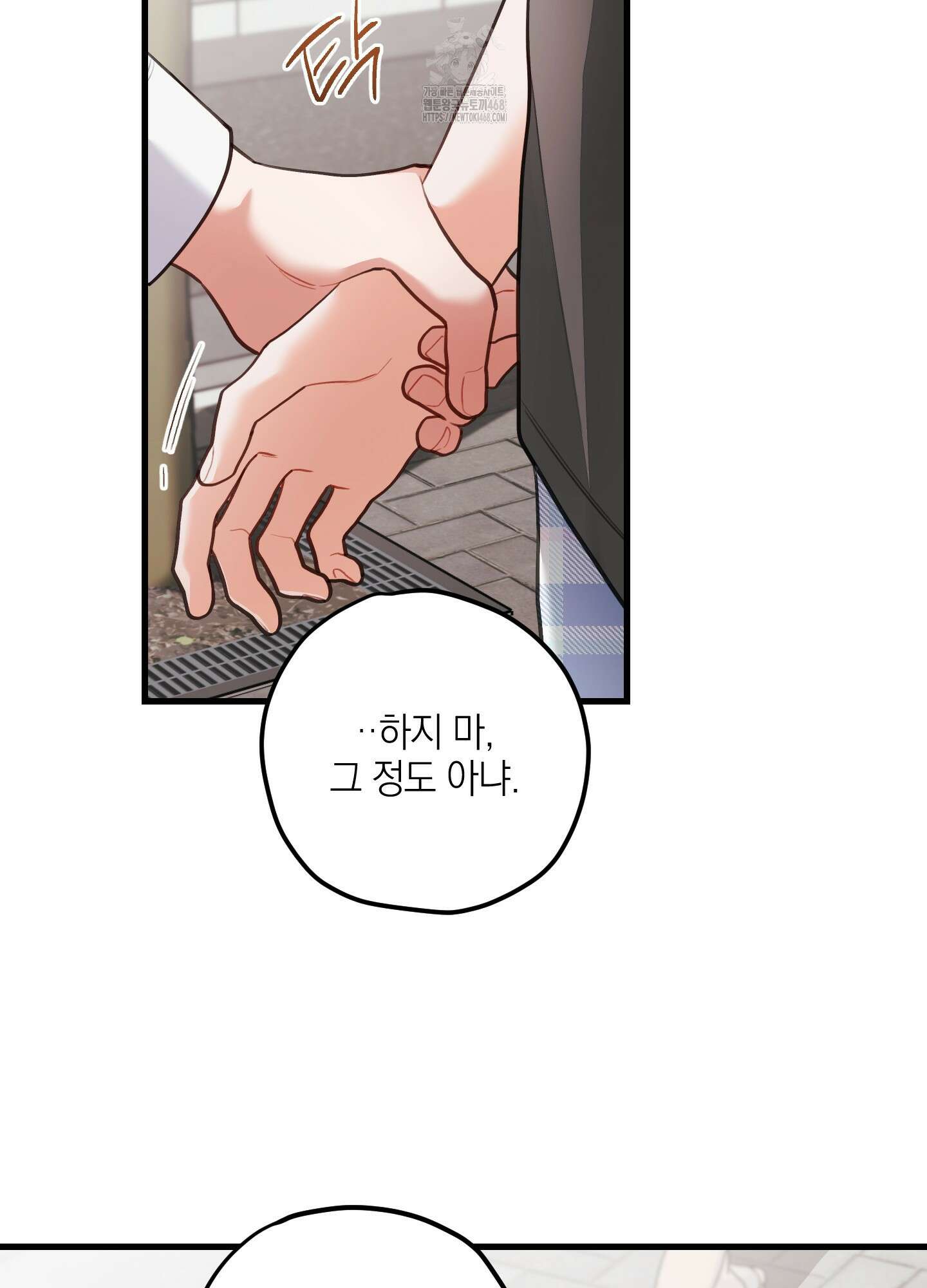 배꽃 피는 사랑 85화 7