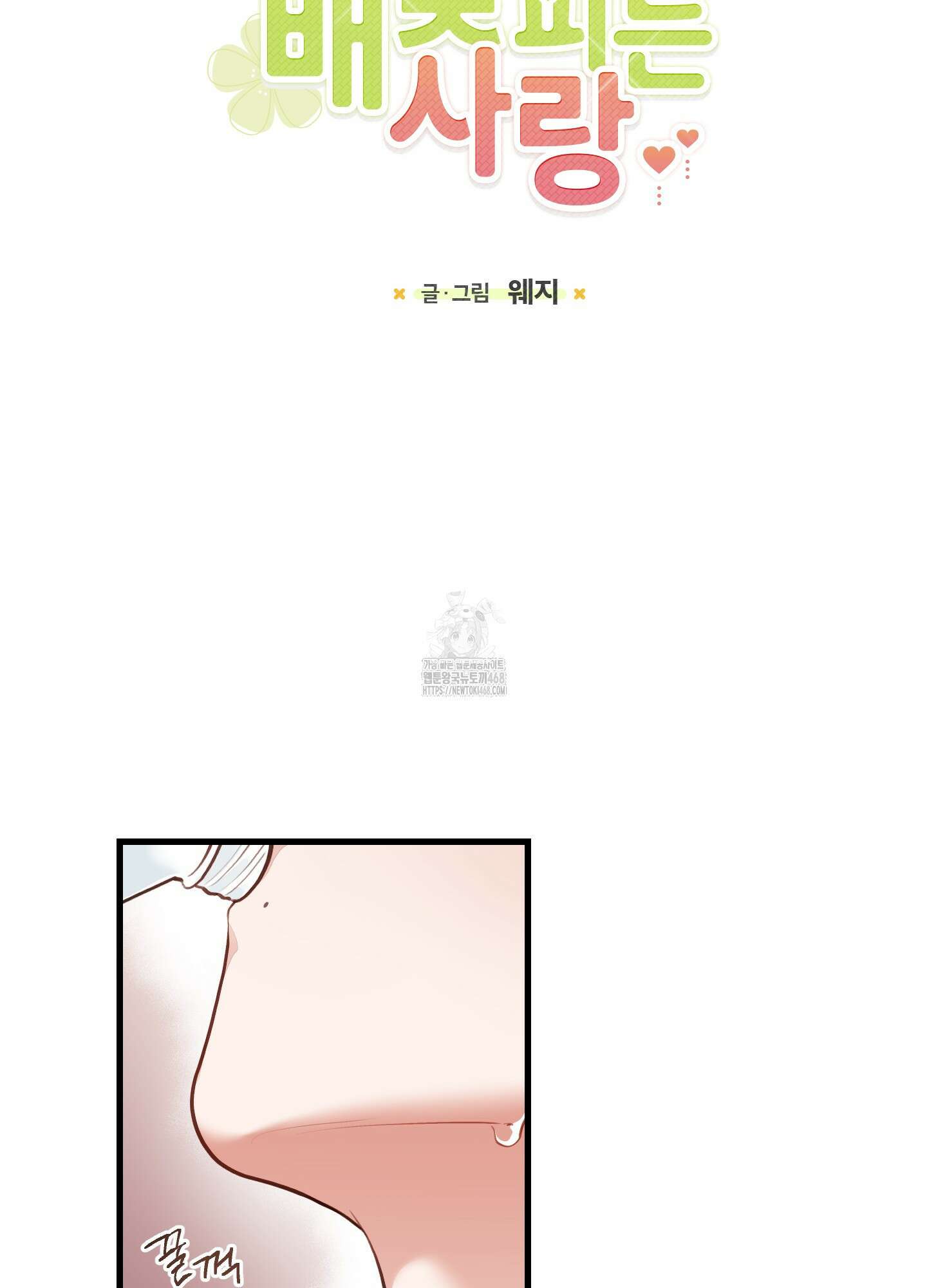 배꽃 피는 사랑 85화 12