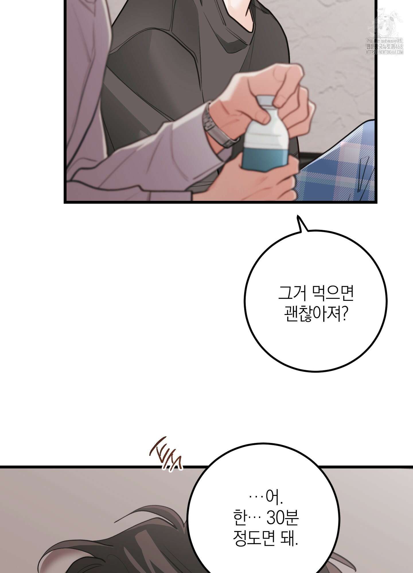 배꽃 피는 사랑 85화 14