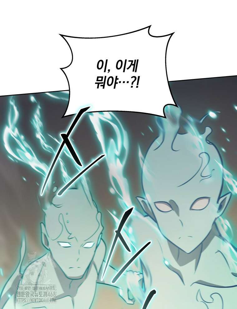 네크로맨서 학교의 소환천재 172화 24