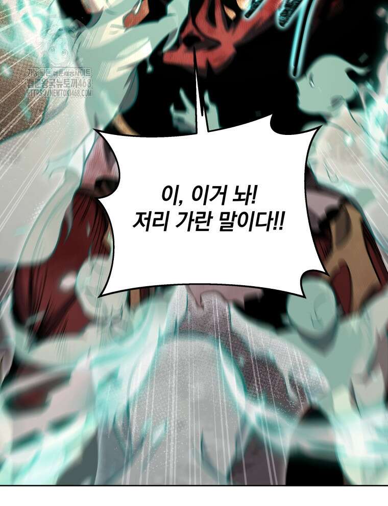 네크로맨서 학교의 소환천재 172화 27