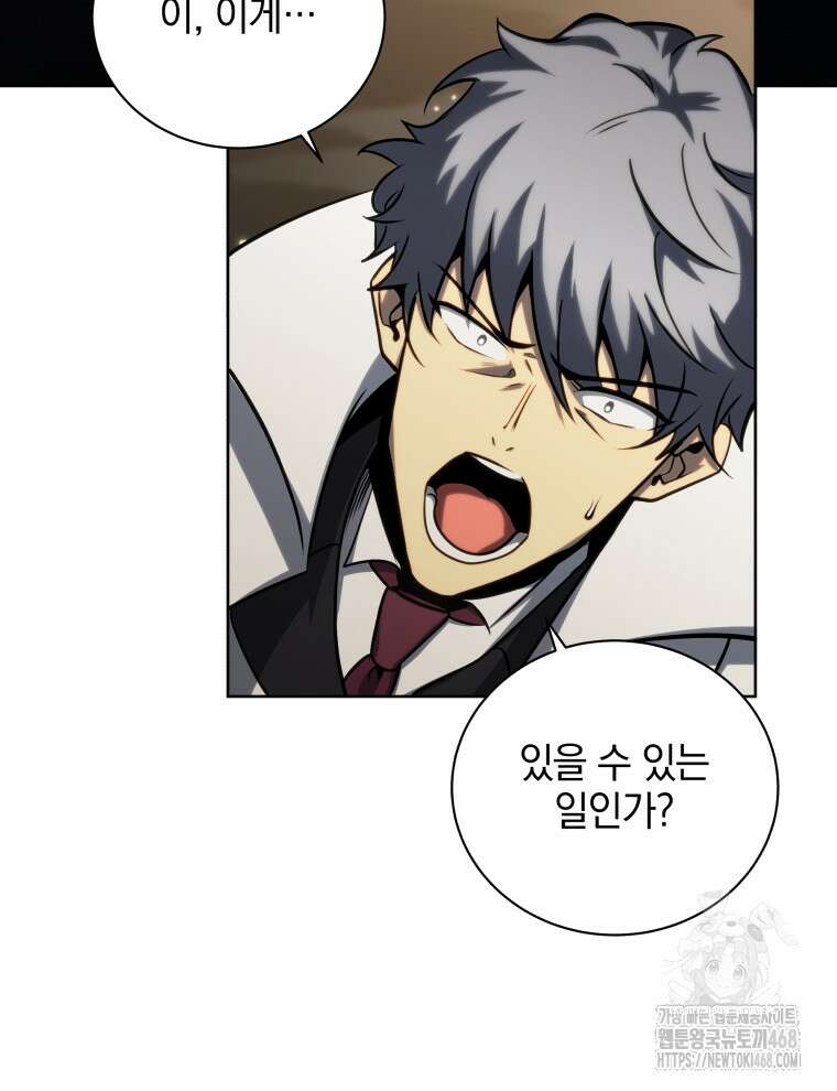 네크로맨서 학교의 소환천재 172화 36