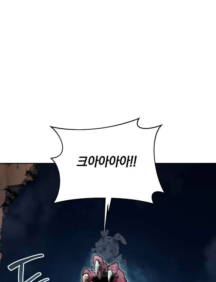 네크로맨서 학교의 소환천재 172화 37