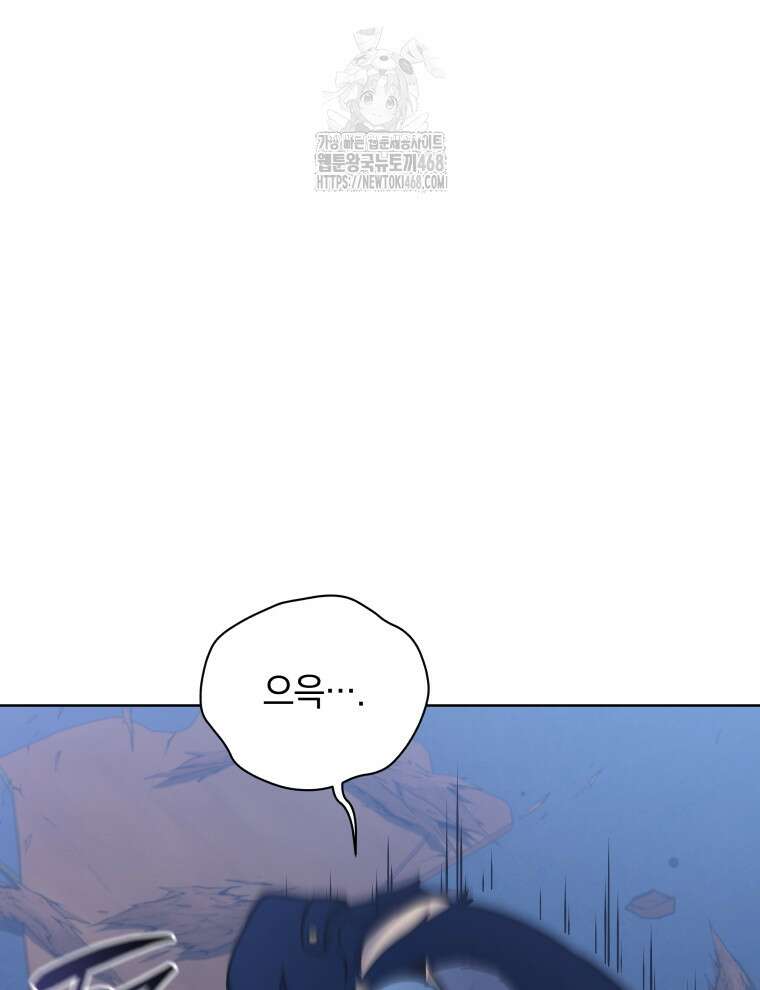 네크로맨서 학교의 소환천재 172화 79