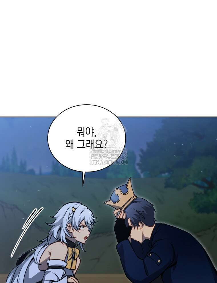 네크로맨서 학교의 소환천재 172화 81