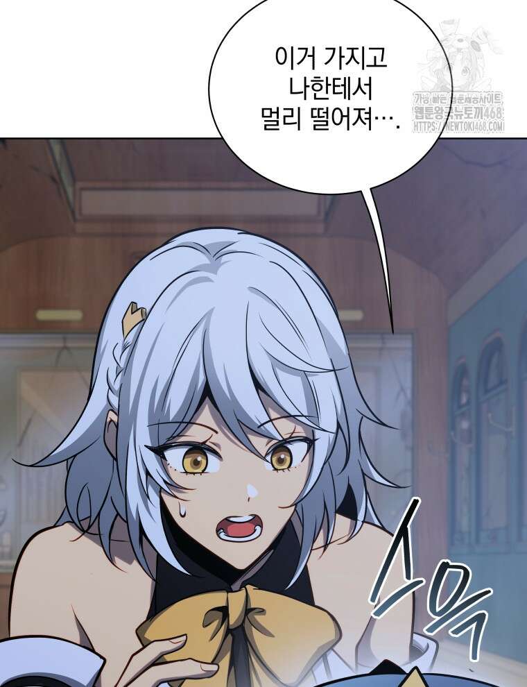 네크로맨서 학교의 소환천재 172화 83
