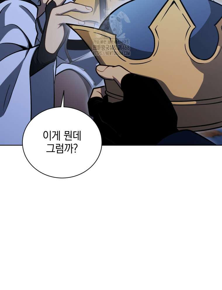 네크로맨서 학교의 소환천재 172화 84