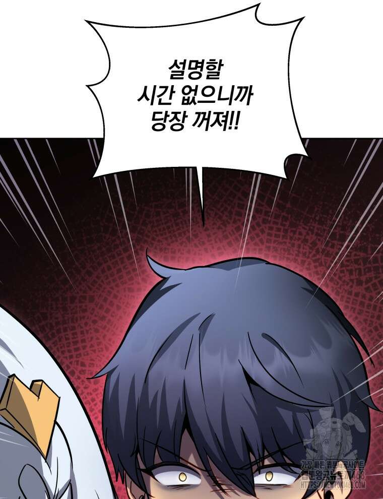 네크로맨서 학교의 소환천재 172화 85