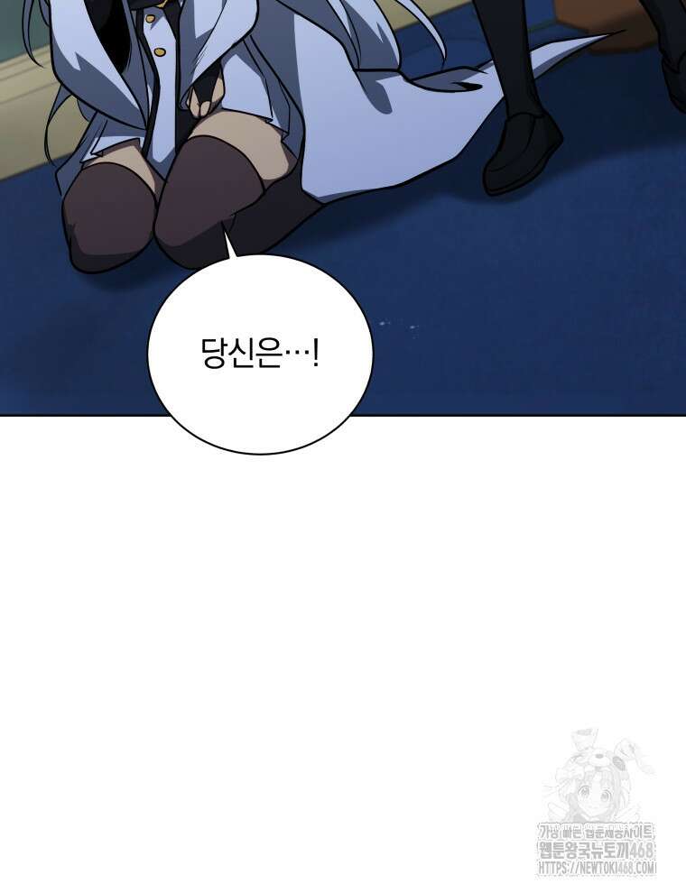 네크로맨서 학교의 소환천재 172화 108