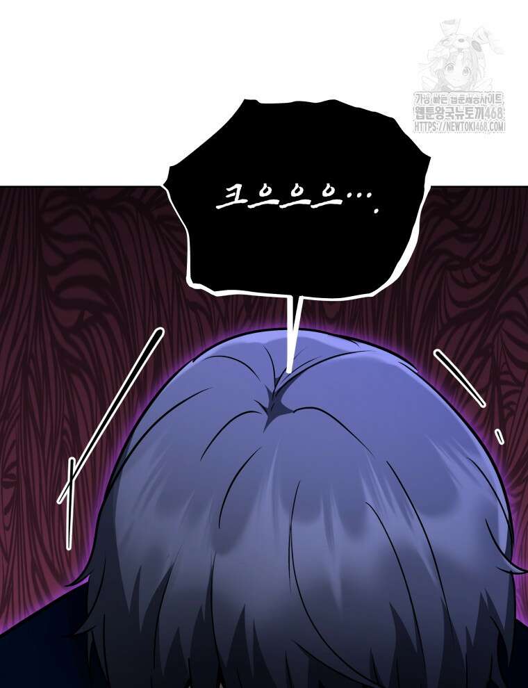 네크로맨서 학교의 소환천재 172화 109