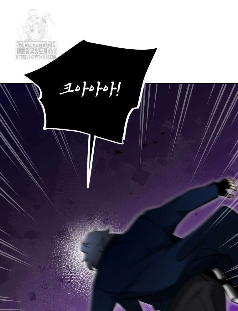 네크로맨서 학교의 소환천재 172화 111
