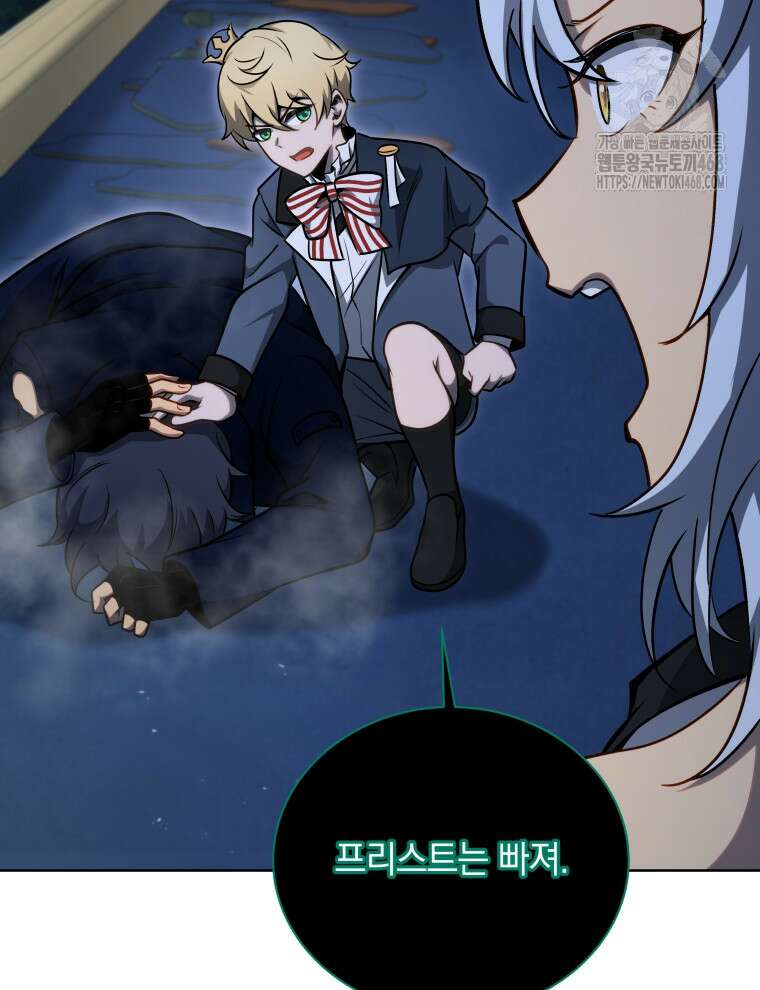 네크로맨서 학교의 소환천재 172화 119