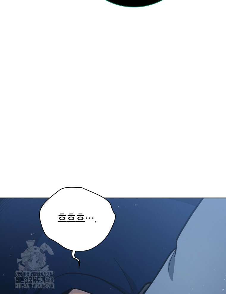 네크로맨서 학교의 소환천재 172화 120