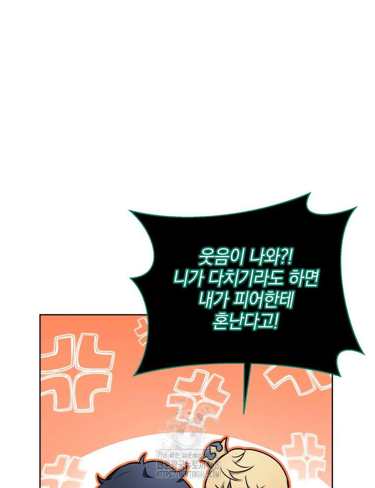 네크로맨서 학교의 소환천재 172화 125