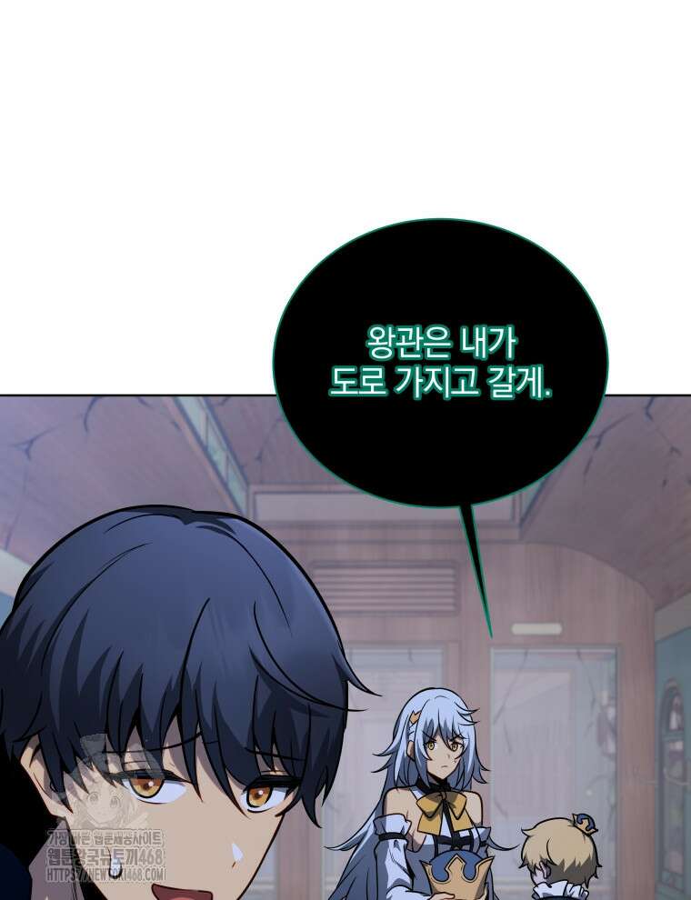 네크로맨서 학교의 소환천재 172화 127