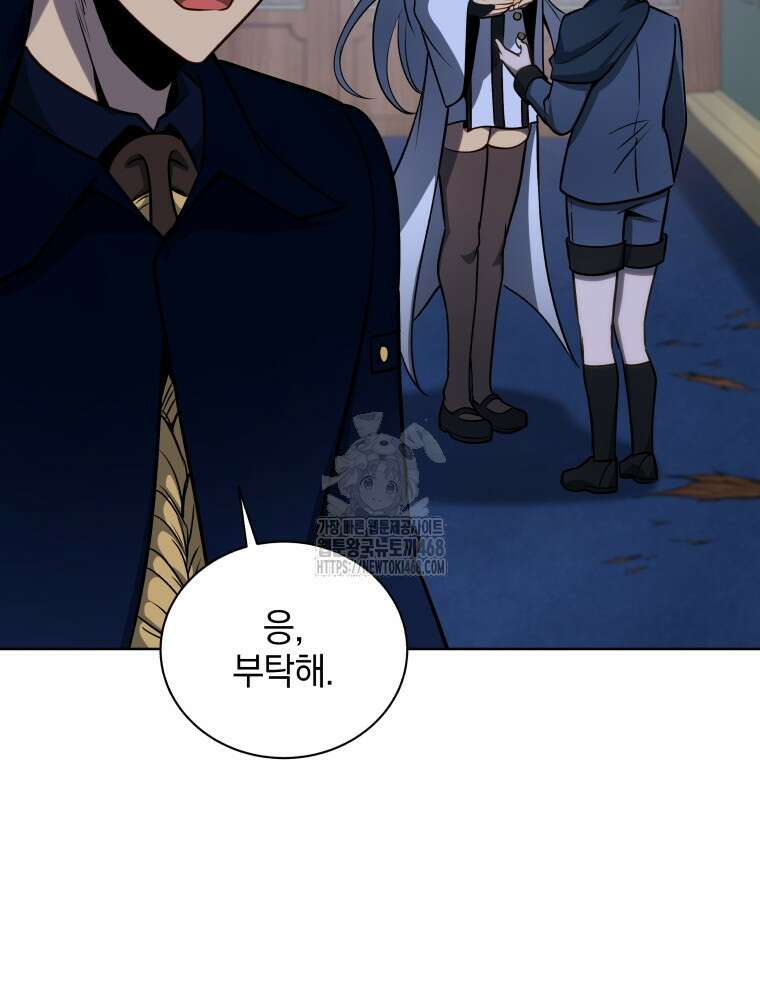 네크로맨서 학교의 소환천재 172화 128