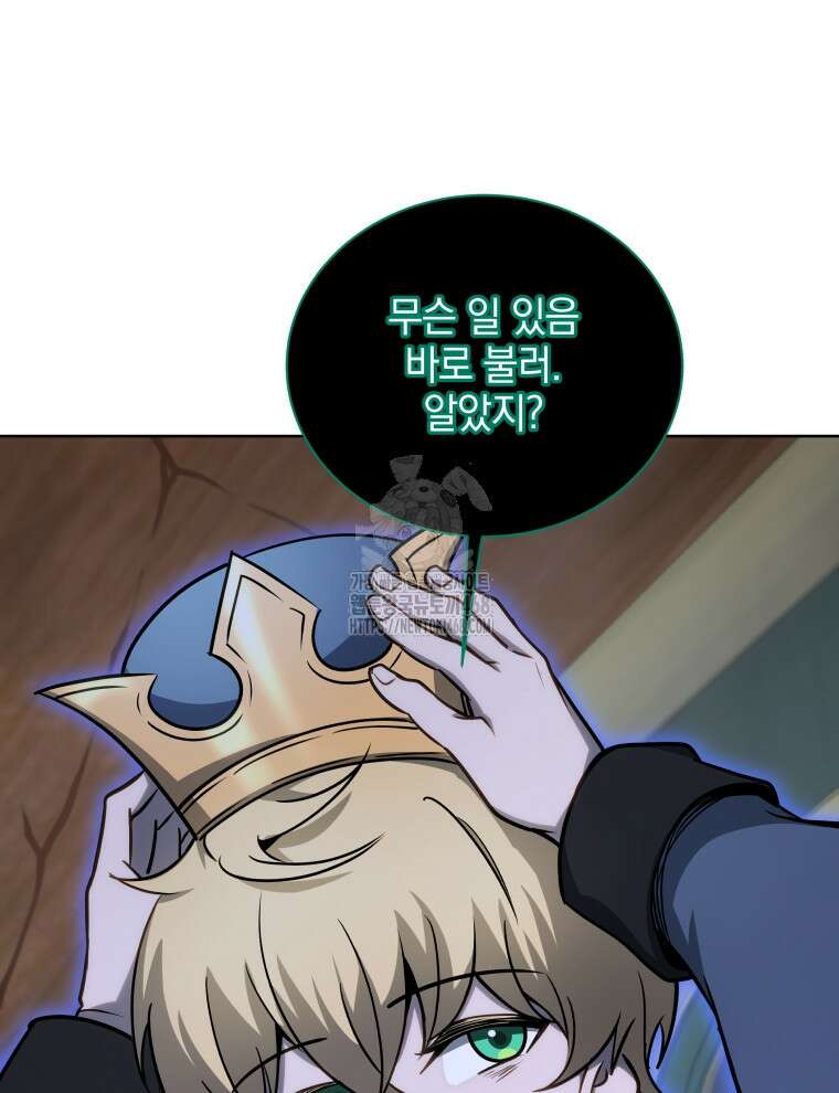 네크로맨서 학교의 소환천재 172화 129