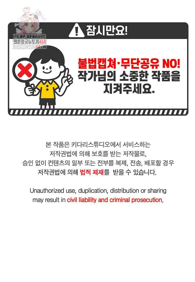 후원에 핀 제비꽃 62화 1
