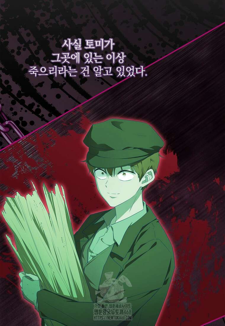 후원에 핀 제비꽃 62화 9