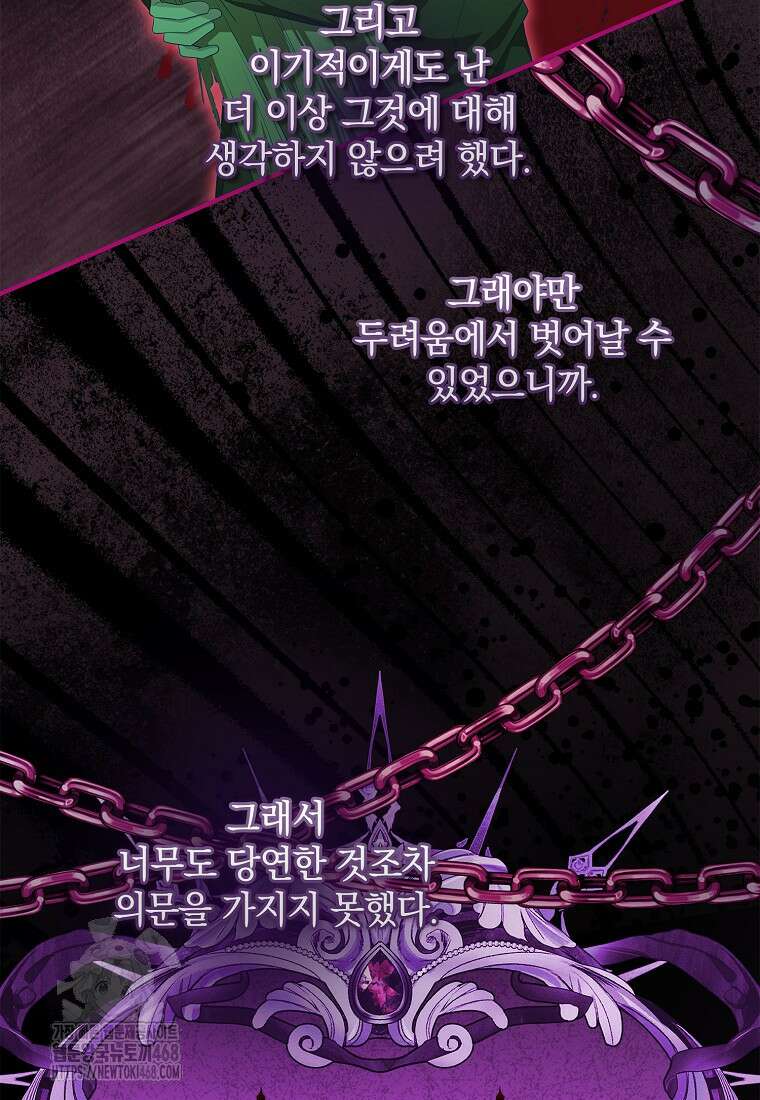 후원에 핀 제비꽃 62화 10