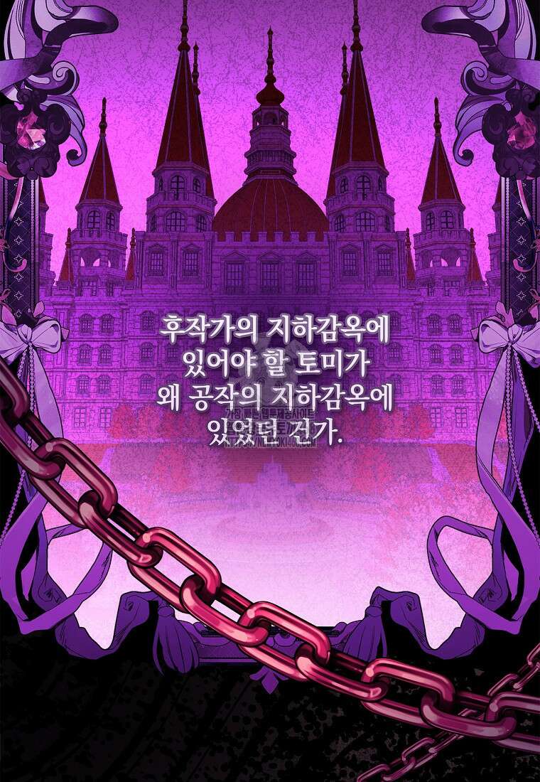 후원에 핀 제비꽃 62화 11