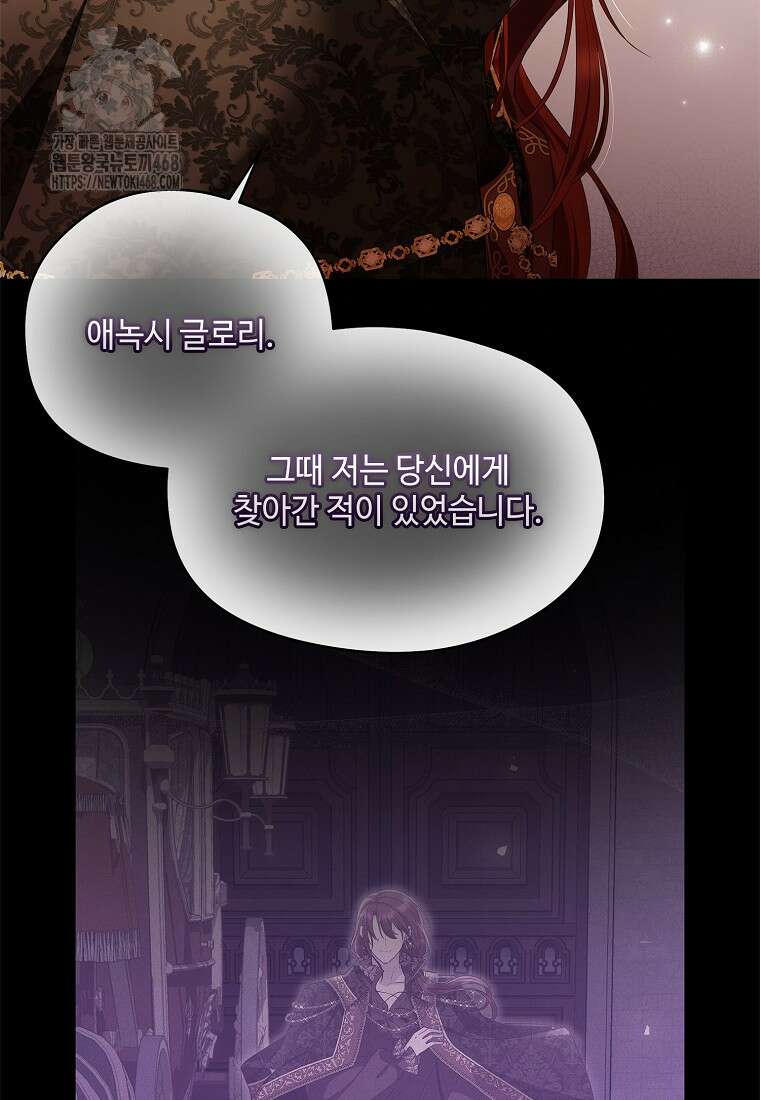 후원에 핀 제비꽃 62화 13