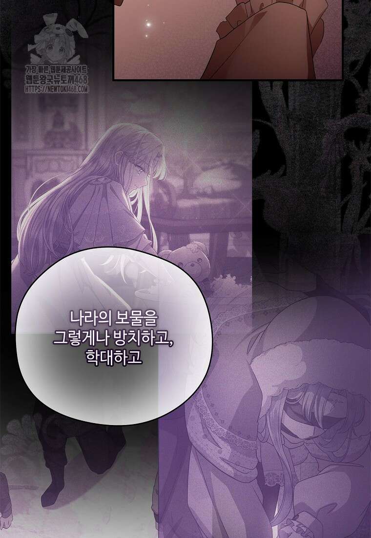 후원에 핀 제비꽃 62화 16