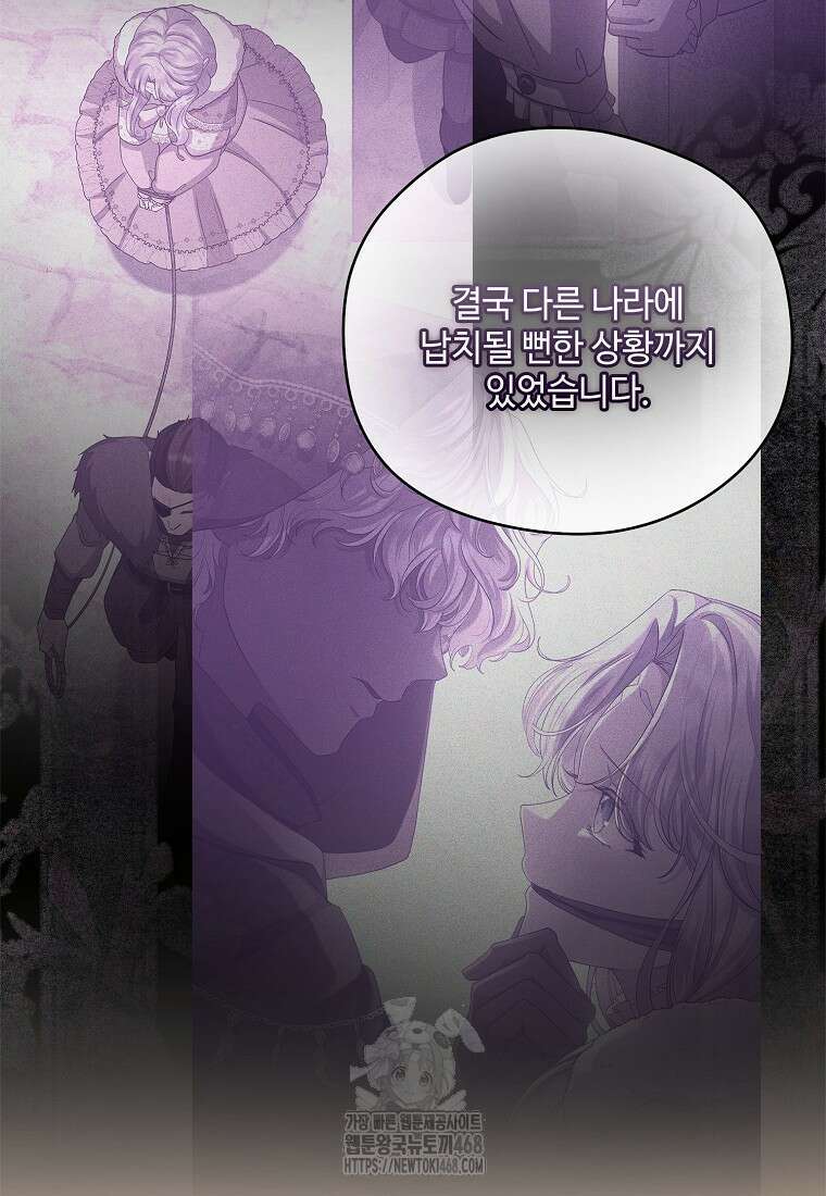 후원에 핀 제비꽃 62화 17