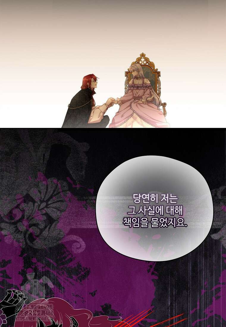 후원에 핀 제비꽃 62화 18