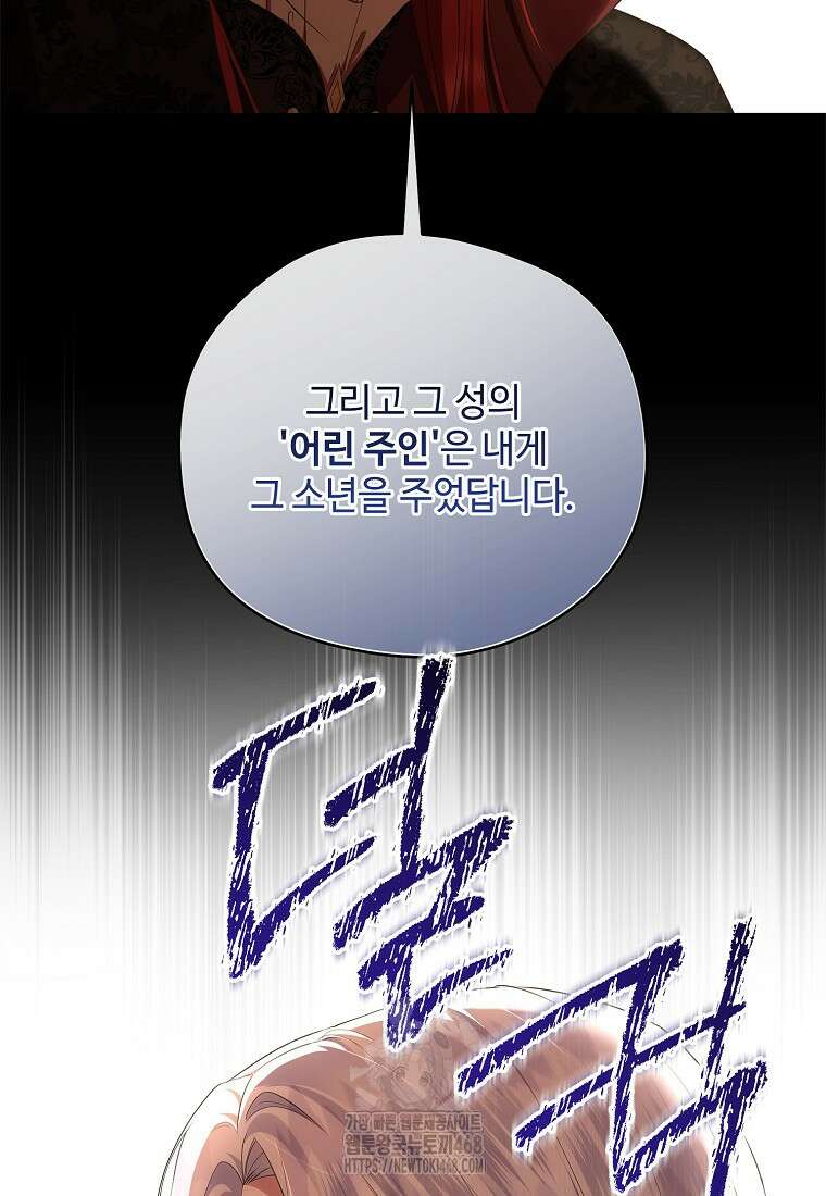 후원에 핀 제비꽃 62화 22