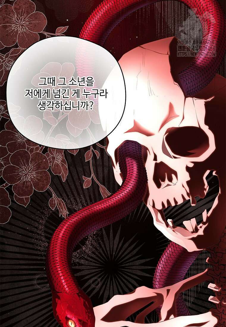 후원에 핀 제비꽃 62화 24