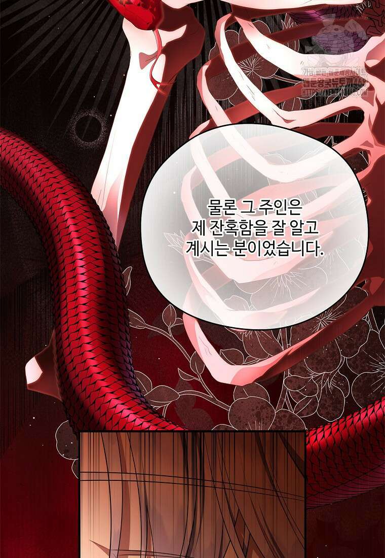 후원에 핀 제비꽃 62화 25