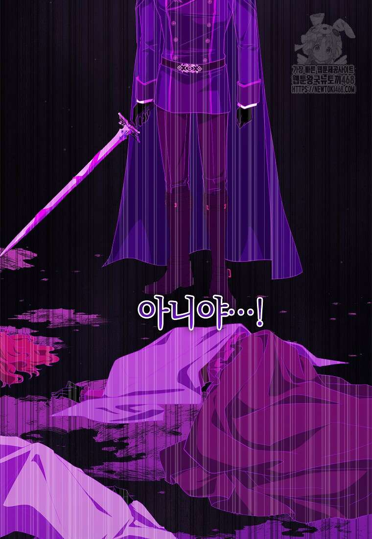 후원에 핀 제비꽃 62화 29
