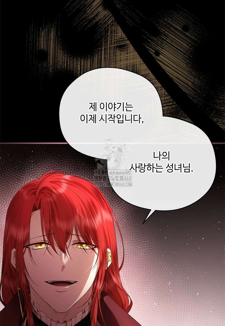 후원에 핀 제비꽃 62화 32