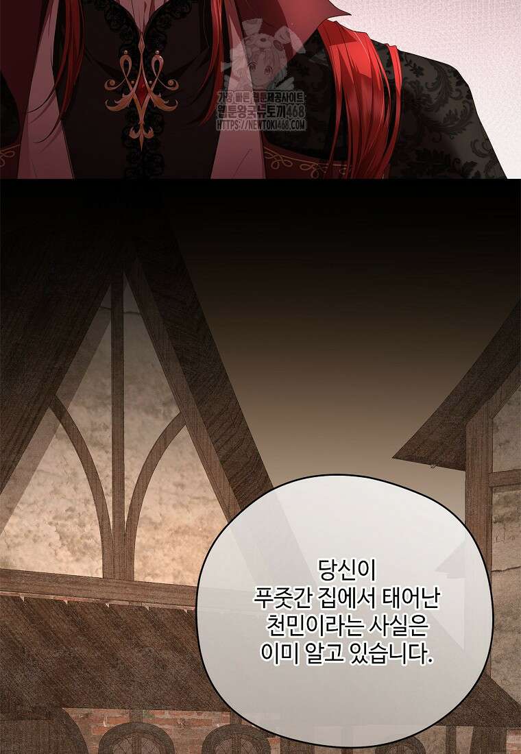 후원에 핀 제비꽃 62화 33