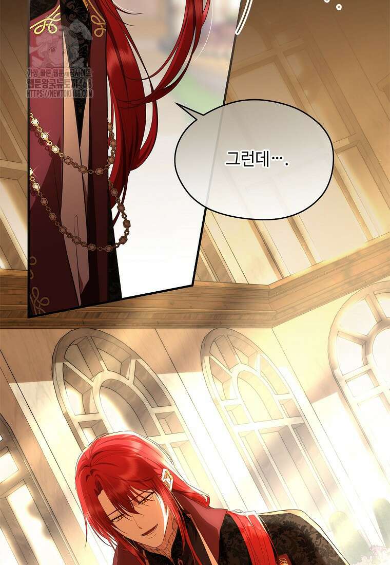 후원에 핀 제비꽃 62화 36