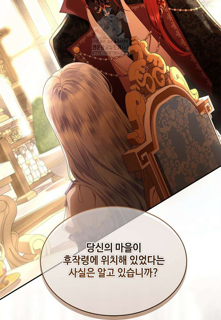 후원에 핀 제비꽃 62화 37