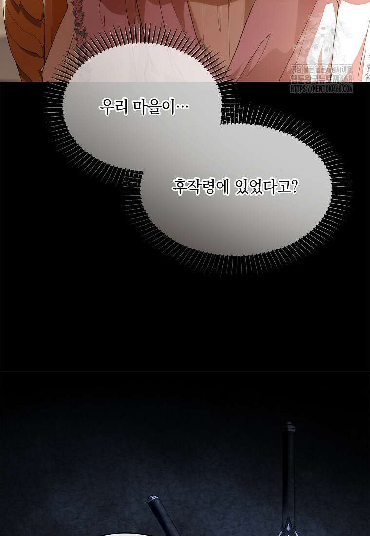 후원에 핀 제비꽃 62화 39