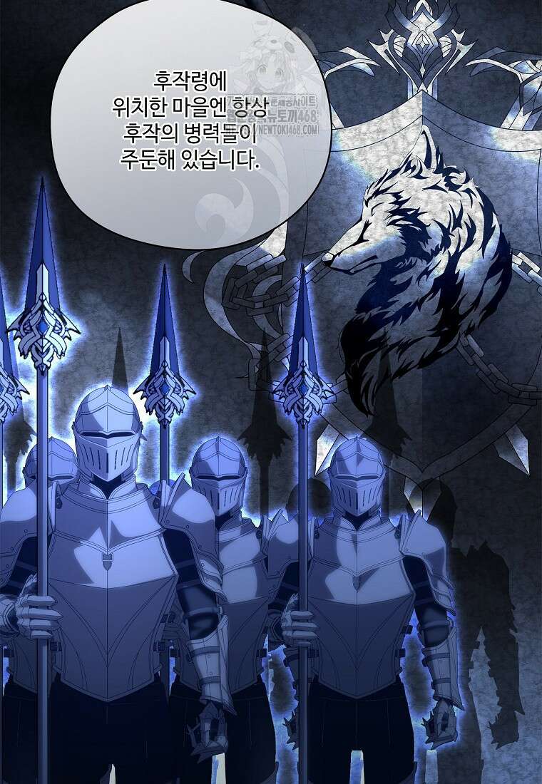 후원에 핀 제비꽃 62화 40