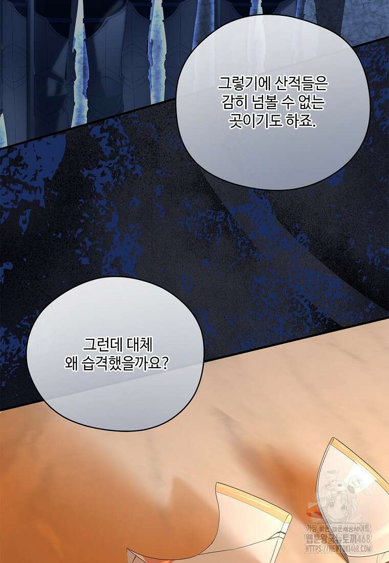 후원에 핀 제비꽃 62화 41
