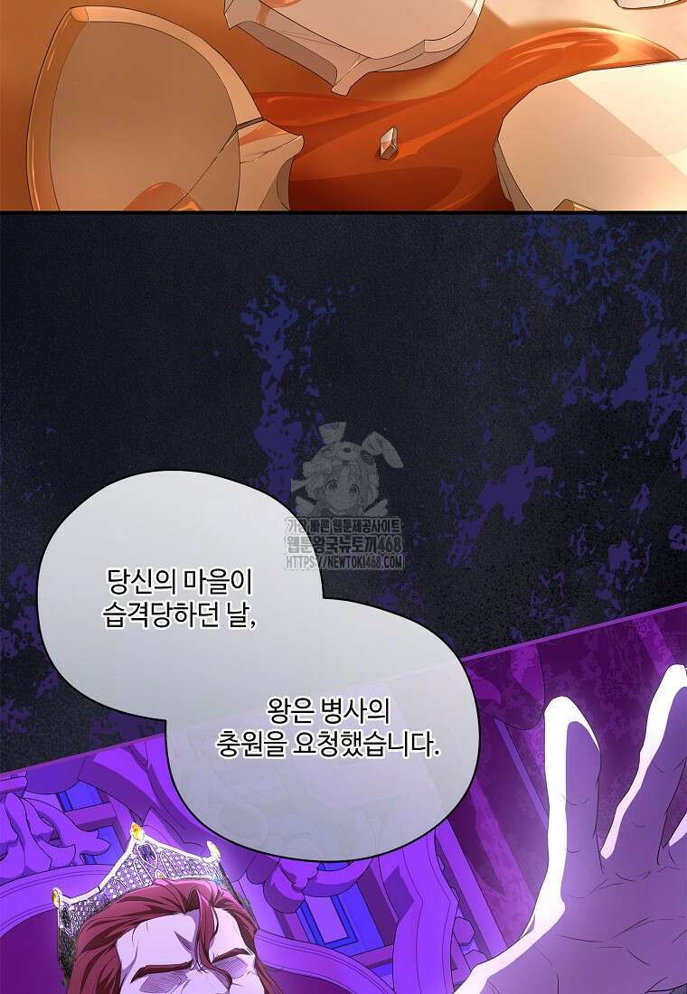 후원에 핀 제비꽃 62화 42