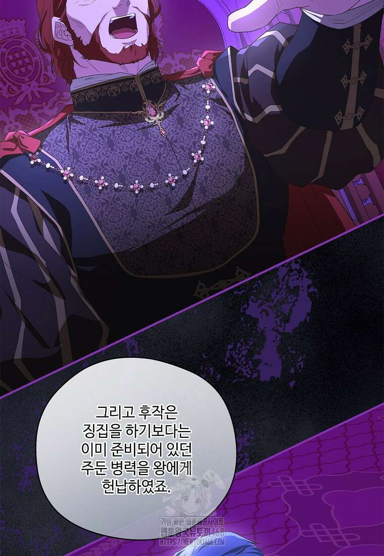 후원에 핀 제비꽃 62화 43